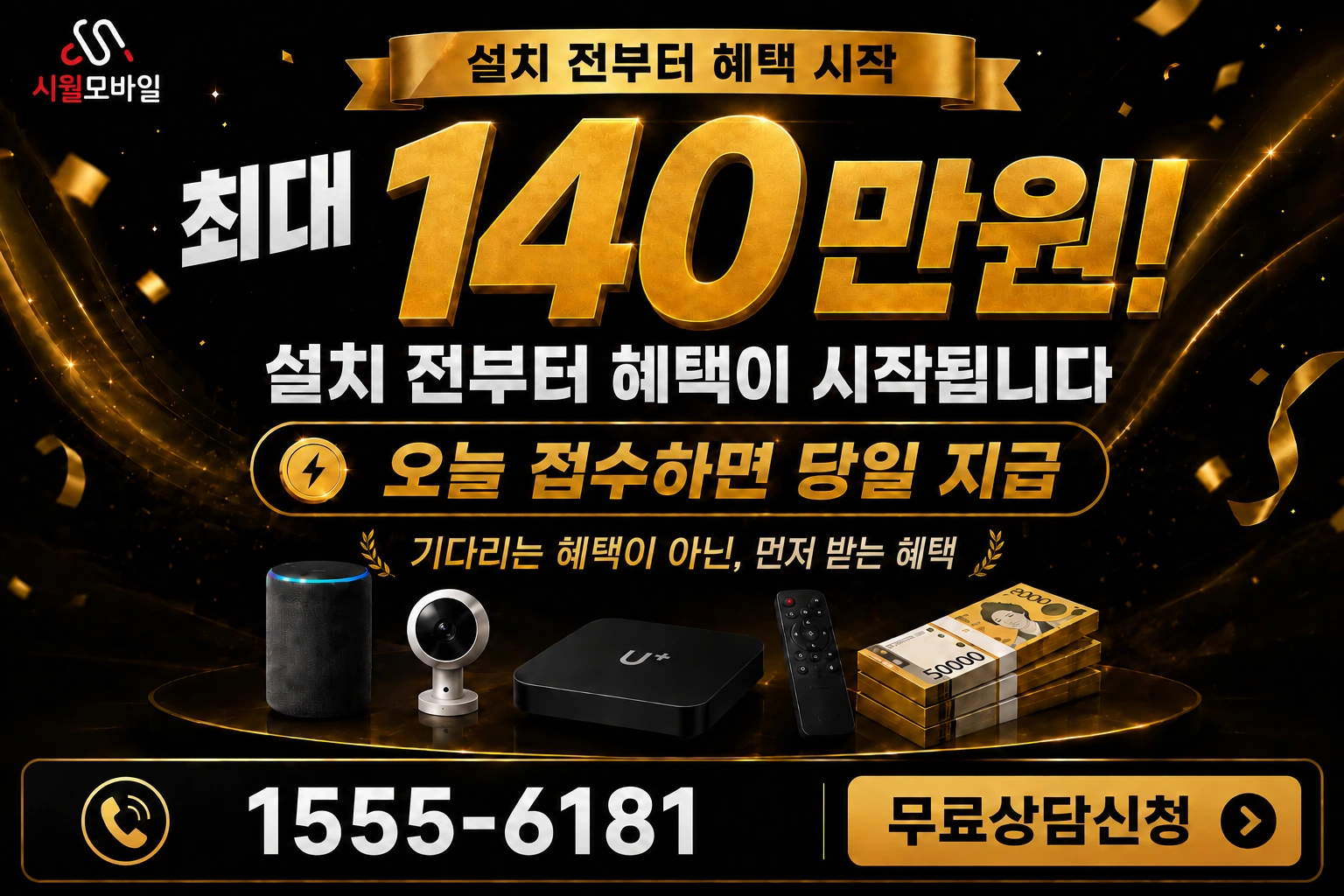 부산시 해운대구 좌제2동 인터넷 가입 혜택 안내