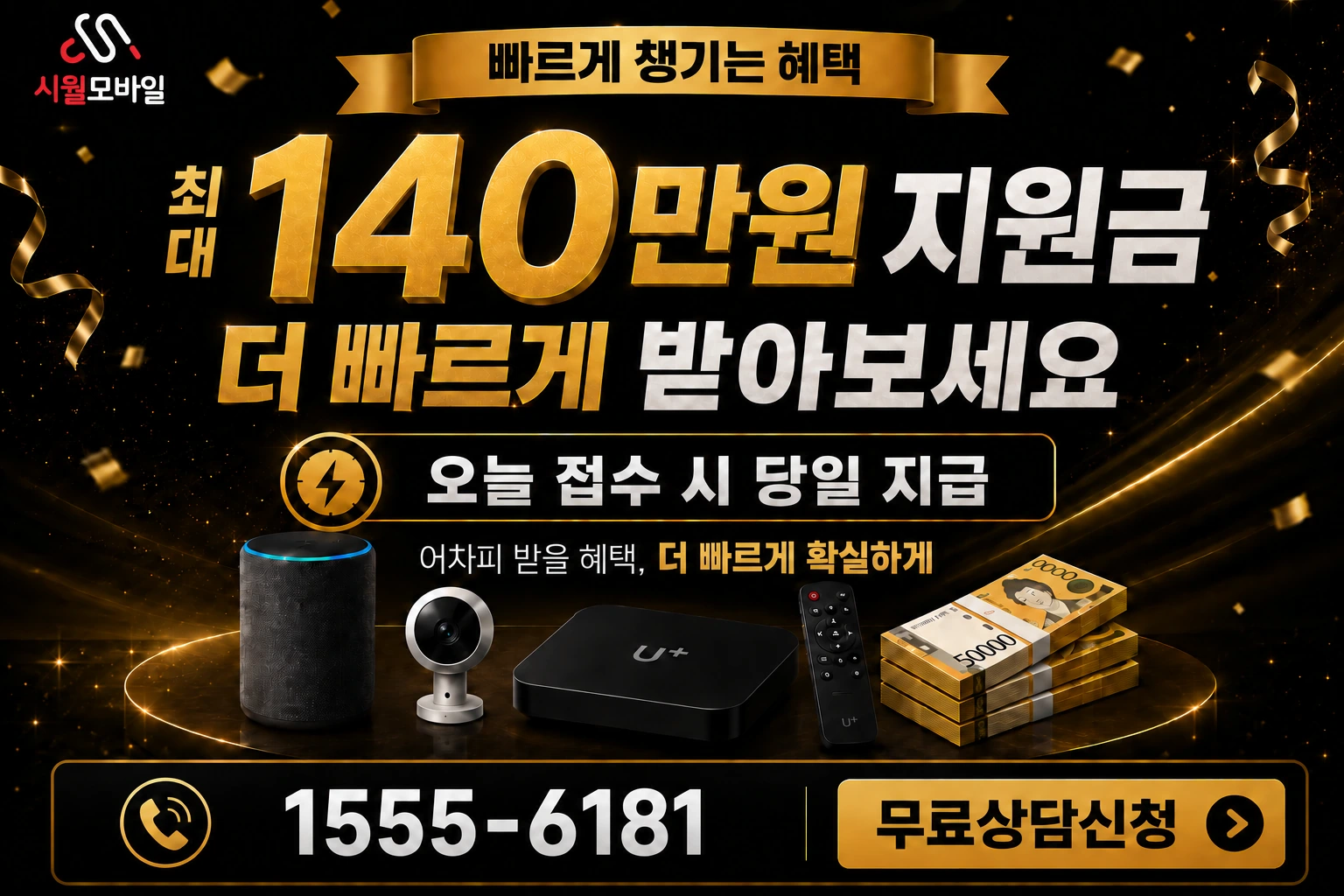 강릉시 구정면 금광리 인터넷 가입 혜택 안내