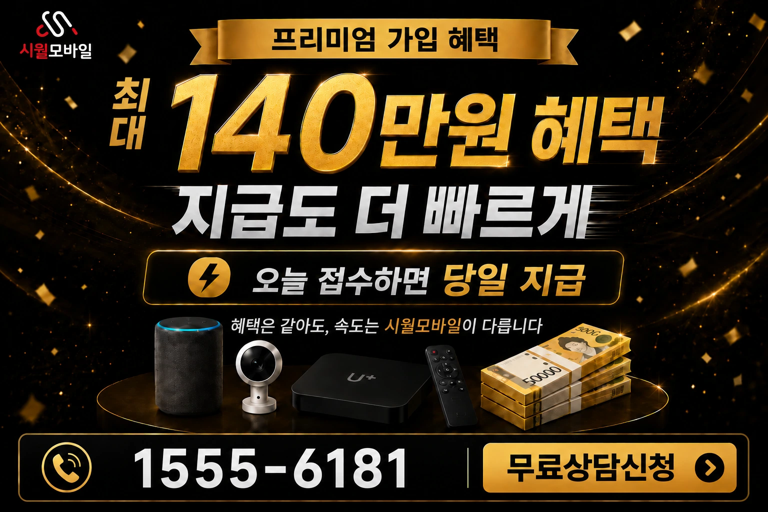 영주시 평은면 금광리 인터넷 가입 혜택 안내