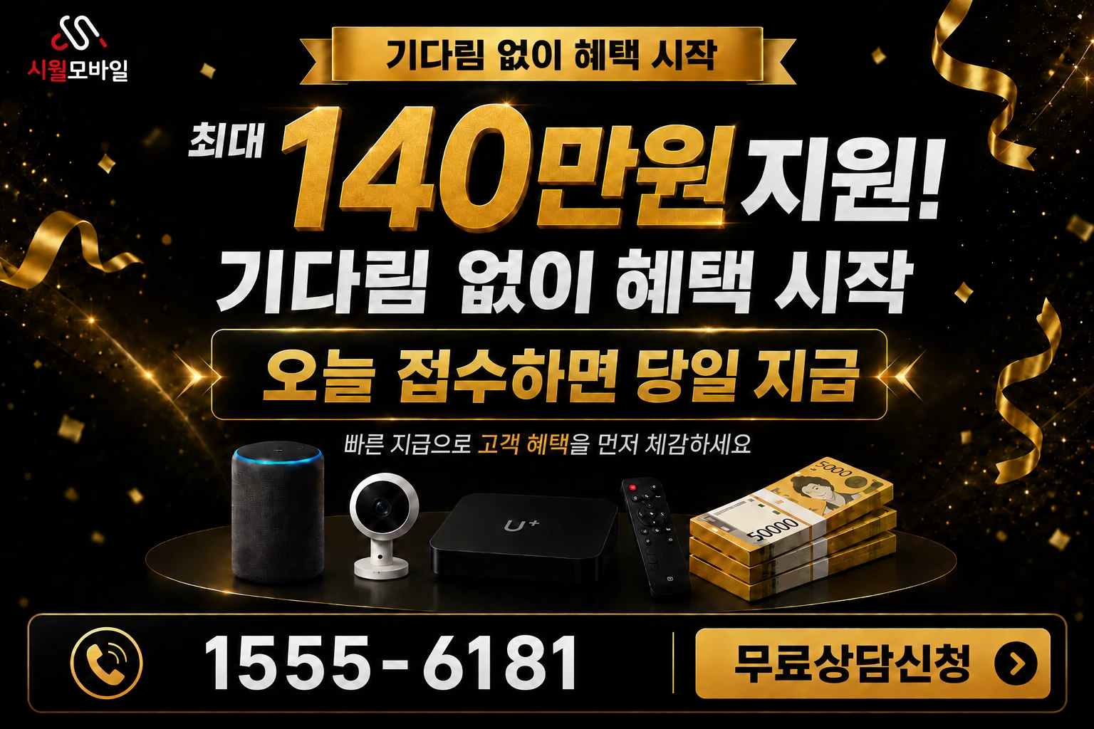 보성군 벌교읍 고읍리 인터넷 가입 혜택 안내