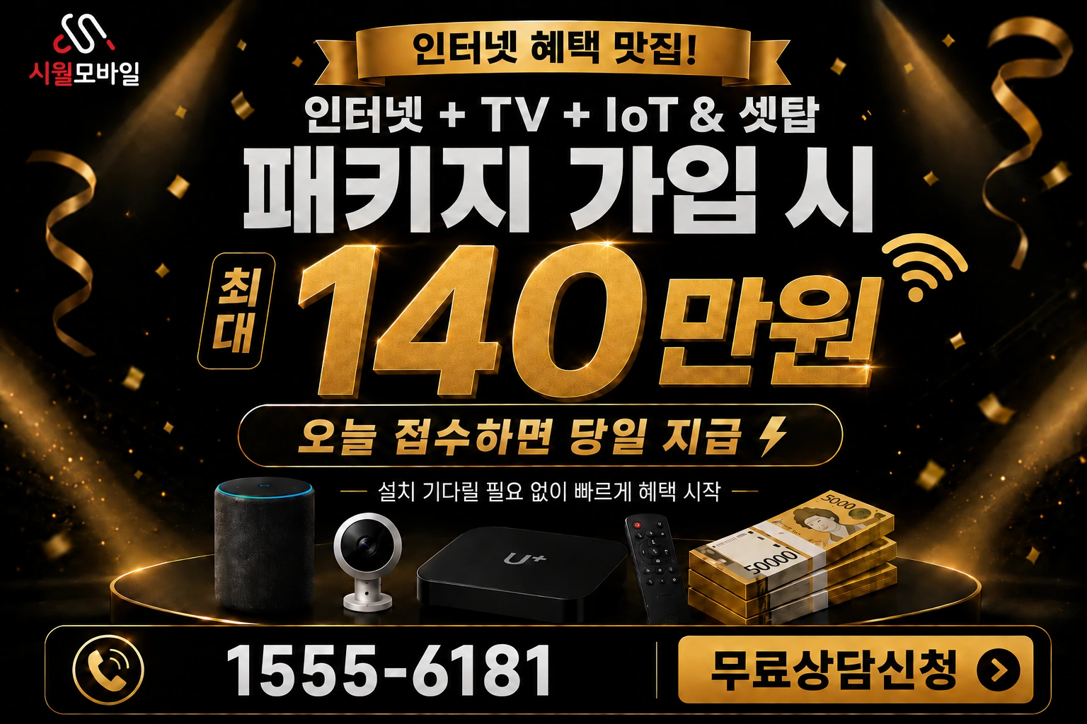 상주시 남원동 인터넷 가입 혜택 안내